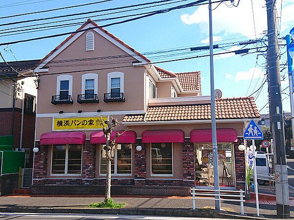 【周辺】横浜パンの家まで981m、富岡西公園の近くにある地元で人気のベーカリー。シンプルな食パンも人気ですが、担当のオススメはカレーパンです！