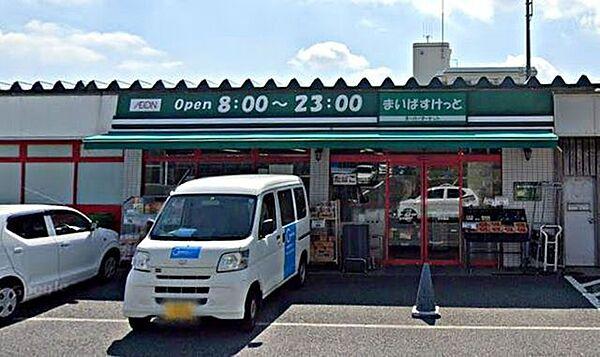【周辺】まいばすけっと新桜ヶ丘店 徒歩12分。8：00～23：00 900m