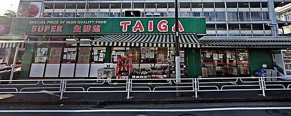 【周辺】スーパー生鮮館TAIGA永田店 徒歩13分。9：00～21：00 990m