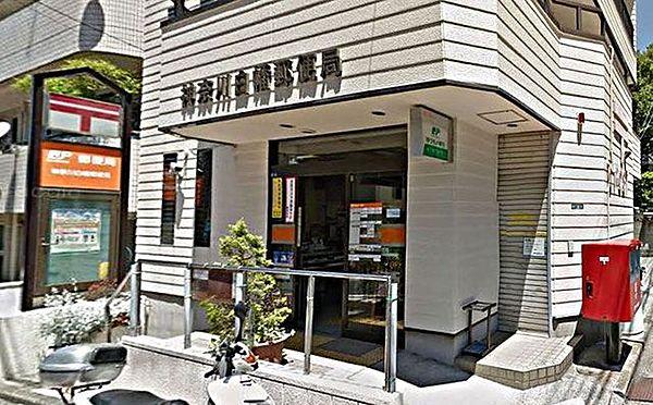 【周辺】神奈川白幡郵便局 徒歩1分。 30m