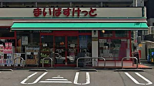 【周辺】まいばすけっと横浜白山2丁目店 徒歩4分。7：00～23：00 250m