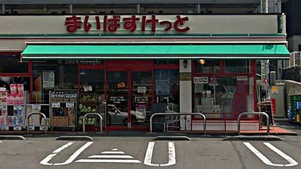 【周辺】まいばすけっと横浜白山2丁目店 徒歩20分。7：00～23：00 1580m