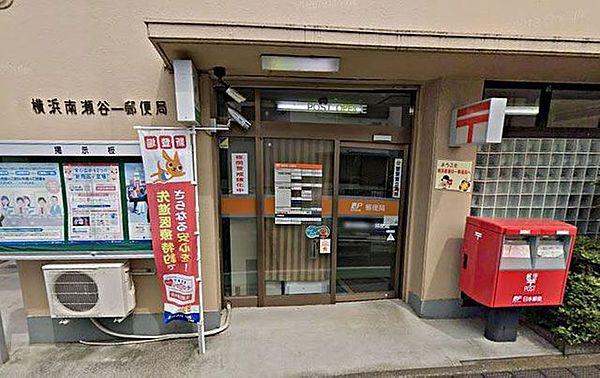 【周辺】横浜南瀬谷一郵便局 徒歩9分。月曜日～金曜日9：00～17：00 690m