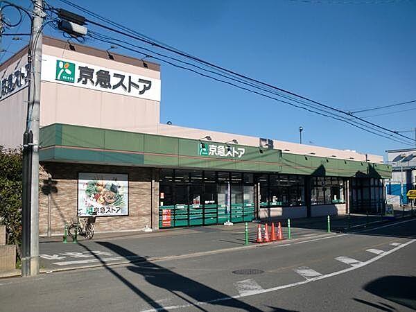 【周辺】京急ストア磯子岡村店まで378m