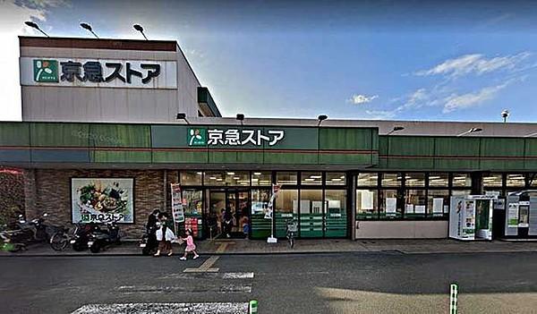 【周辺】京急ストア磯子岡村店 徒歩9分。10：00～20：00 700m