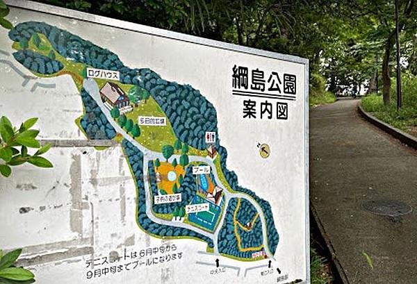 【周辺】綱島公園 徒歩7分。 560m