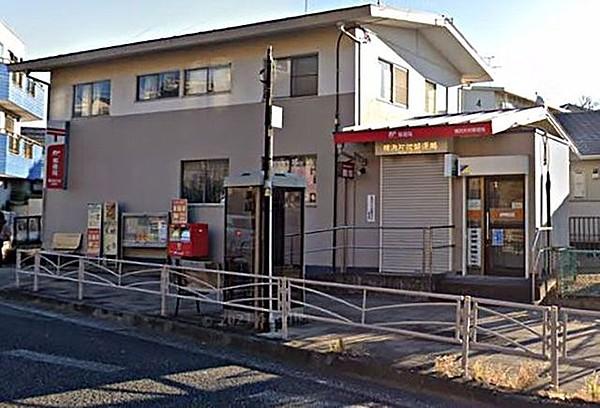 【周辺】横浜片吹郵便局 徒歩2分。9：00～17：00 120m
