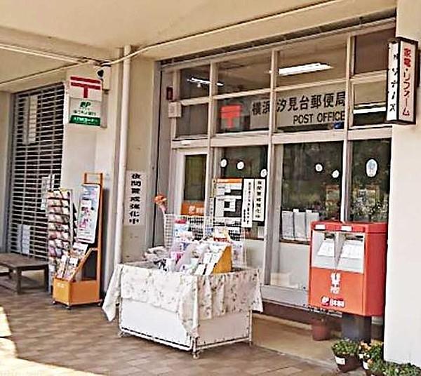 【周辺】横浜汐見台郵便局 徒歩11分。月曜日～金曜日9：00～17：00 840m