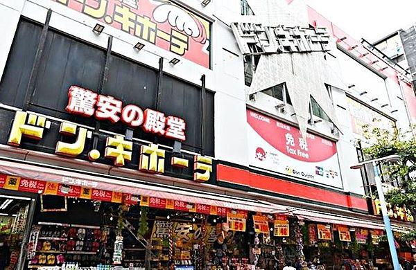 【周辺】ドン・キホーテ横浜西口店 徒歩10分。24時間営業 750m