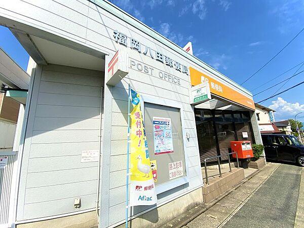 【周辺】福岡八田郵便局まで徒歩約11分　約836ｍ