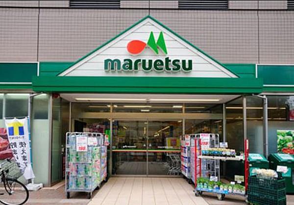 【周辺】【スーパー】maruetsu(マルエツ) 清澄白河店まで432ｍ