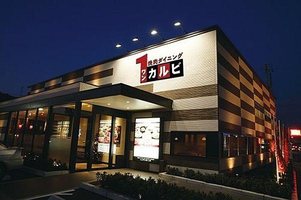 【周辺】【ファミリーレストラン】ワンカルビ　立川日野橋店まで1004ｍ