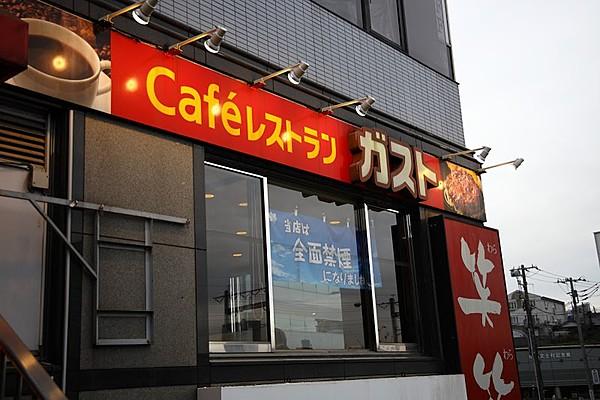 【周辺】【ファミリーレストラン】ガスト　田端店まで1205ｍ