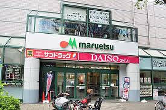 【周辺】【スーパー】maruetsu(マルエツ)　調布店まで472ｍ