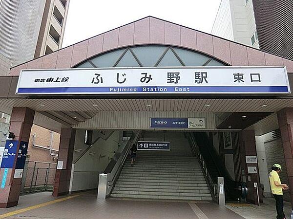【周辺】駅 80m 東武東上線「ふじみ野」駅