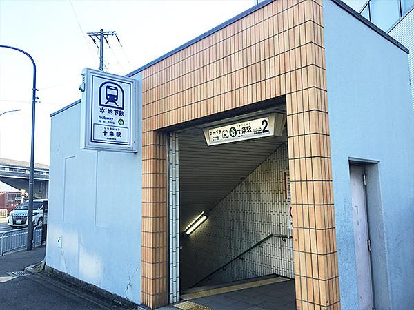 【周辺】地下鉄烏丸線「十条駅」まで徒歩約6分(約450ｍ)