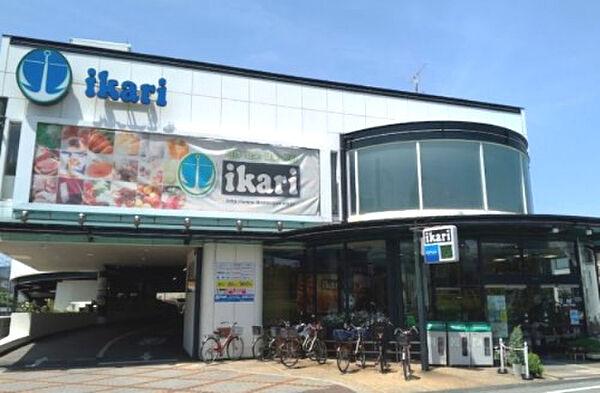 【周辺】【スーパー】ikari(いかり)　門戸店まで443ｍ