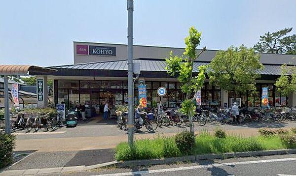 【周辺】【スーパー】KOHYO(コーヨー)　甲子園店まで686ｍ