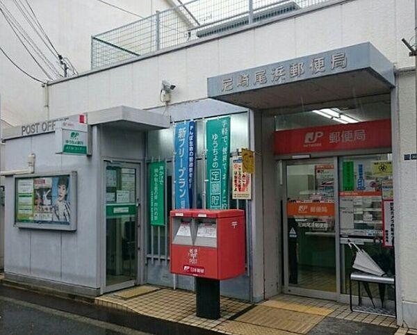 【周辺】【郵便局】尼崎尾浜郵便局まで156ｍ