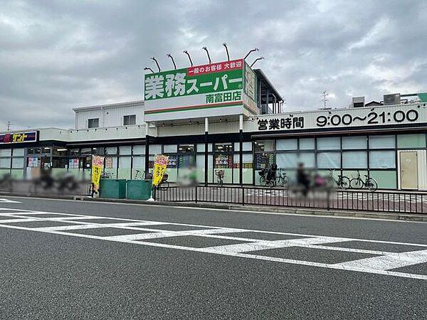 【周辺】業務スーパー南富田店 500m