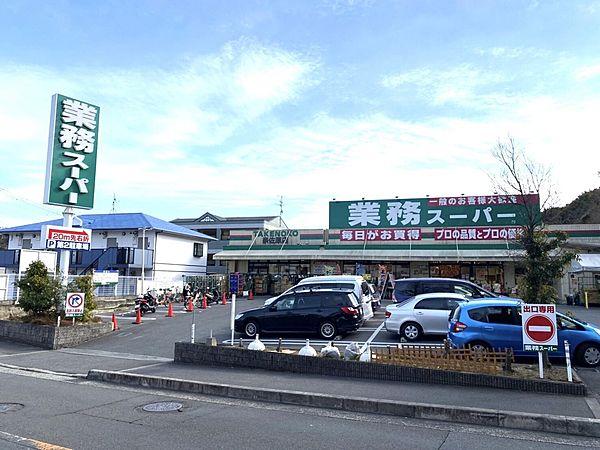 【周辺】業務スーパー TAKENOKO 奈佐原店 徒歩 約7分（約540m）