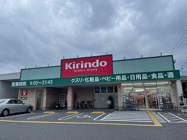 【周辺】Kirindo高槻柳川店 670m