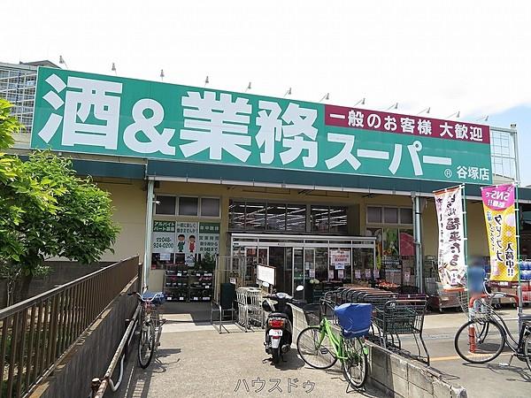 【周辺】業務スーパー谷塚店 徒歩 約2分（約110m）