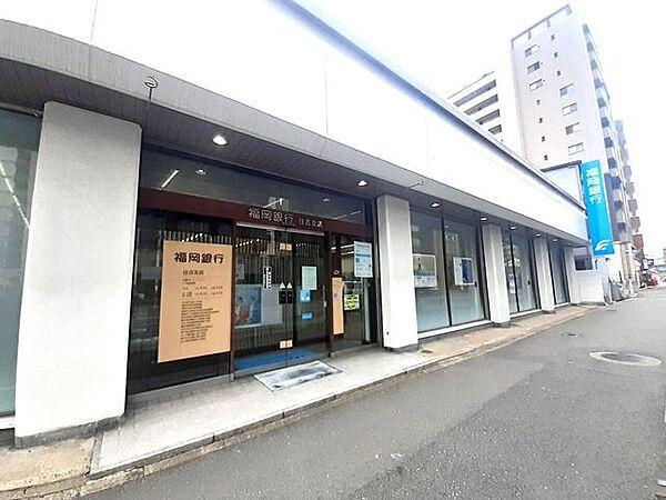 【周辺】福岡銀行住吉支店 800m