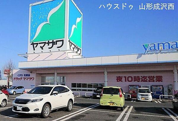 【周辺】ヤマザワ　白山店 970m