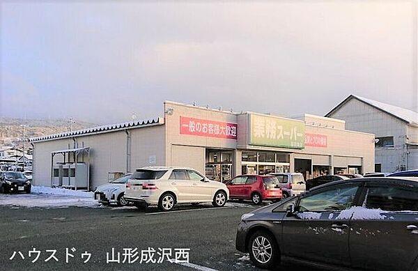 【周辺】業務スーパー　桜田東店 370m