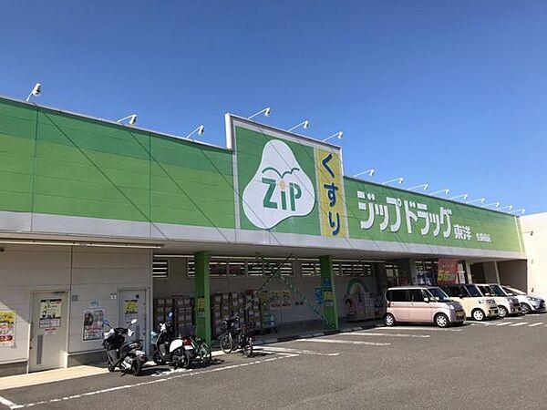 【周辺】ココカラファイン ジップドラッグ東洋 生駒南店 2310m