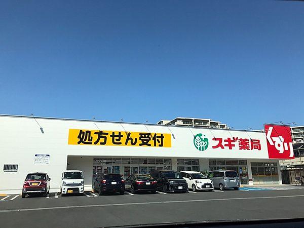 【周辺】スギ薬局東生駒店 徒歩 約5分（約380m）