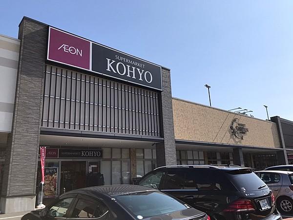 【周辺】KOHYO 東生駒店 徒歩 約19分（約1460m）