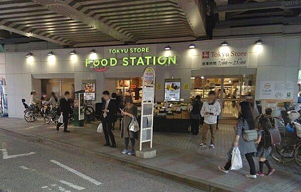 【周辺】東急ストアフードステーション大倉山店まで550m