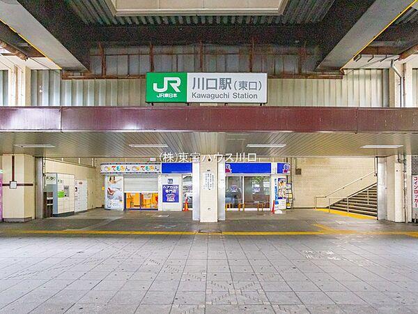 【周辺】JR京浜東北線「川口」駅　560m