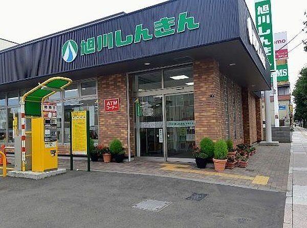 【周辺】銀行 旭川信用金庫平岸支店 804m
