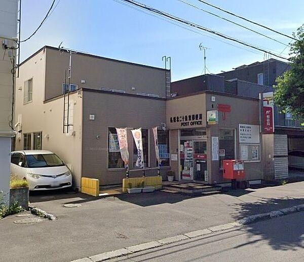 【周辺】札幌北二十条東郵便局 700m