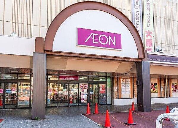 【周辺】近隣写真 イオン札幌麻生店 1092m