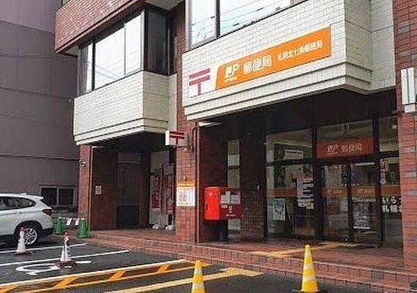 【周辺】札幌北七条郵便局 38m