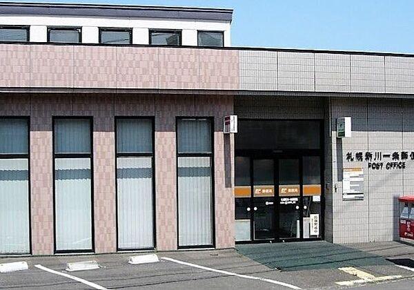 【周辺】札幌新川一条郵便局 450m