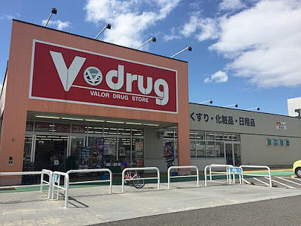 【周辺】【ドラッグストア】V・drug　堀越店まで1350ｍ