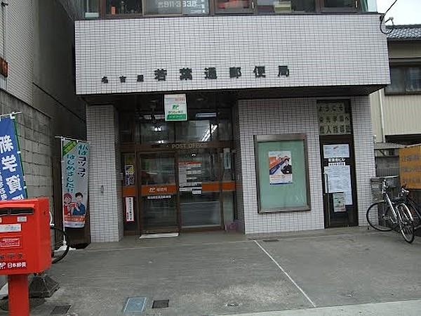 【周辺】名古屋若葉通郵便局（148m）