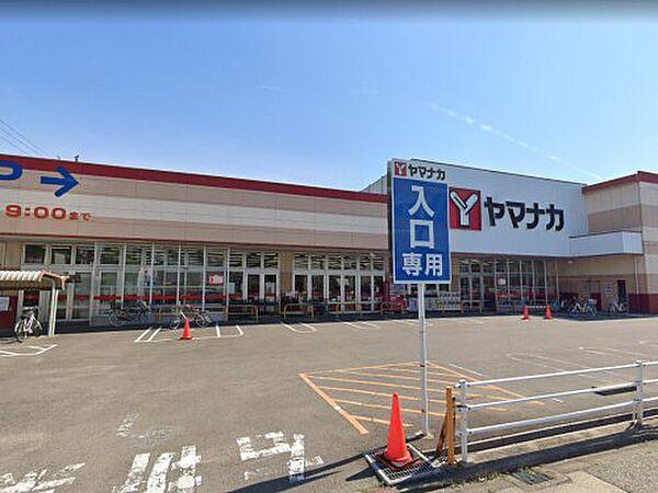 【周辺】【スーパー】ヤマナカ　清水店まで501ｍ