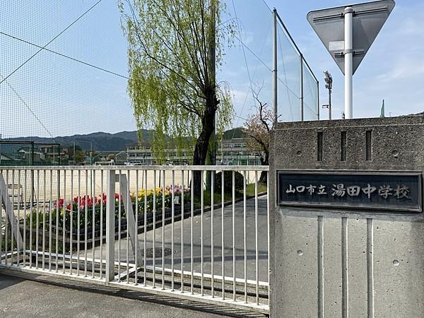 【周辺】湯田中学校 徒歩 約4分（約300m）