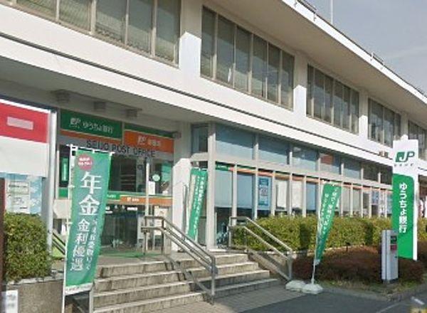 【周辺】ゆうちょ銀行成城店 1758m