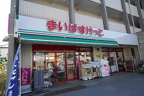 【周辺】まいばすけっと板橋桜川店