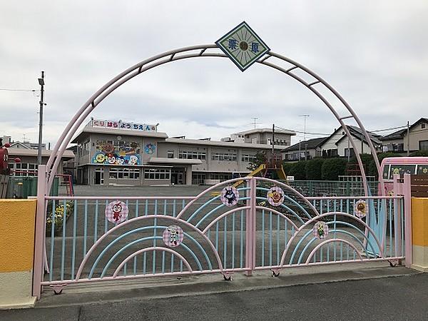 【周辺】栗原幼稚園：徒歩2分（約150m）　