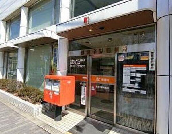 【周辺】【郵便局】都島中野郵便局まで270ｍ