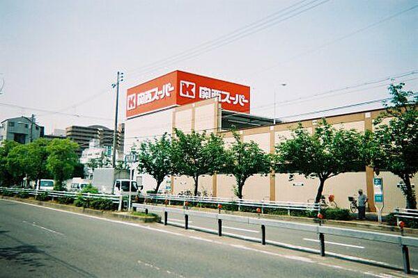 【周辺】【スーパー】関西スーパー　内代町まで500ｍ