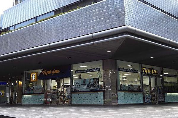 【周辺】【ドラッグストア】マツモトキヨシ 大阪ビジネスパーク店まで1260ｍ